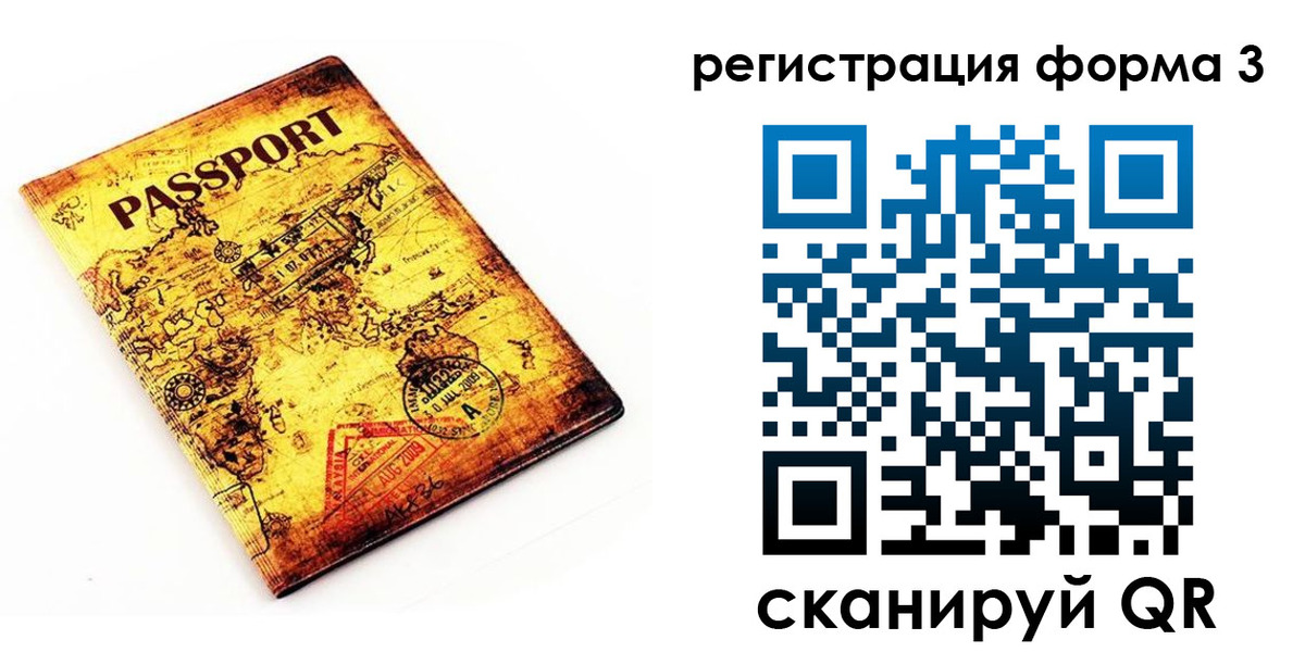 временная прописка в Ставропольском крае